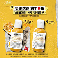 Kiehl's 科颜氏 金盏花舒缓平衡乳液 125ml