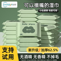 超亚医药 超亚婴儿湿巾小包便携随身装小儿童手口湿纸巾10抽*20包