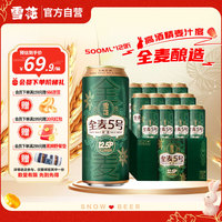 移动端、京东百亿补贴：雪花 首单礼金：Snowbeer/雪花 全麦5号 罐装啤酒 500ml 12罐 *3件