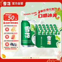 移动端、京东百亿补贴：雪花 清爽啤酒 330ml*24听