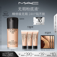 移动端、京东百亿补贴：M·A·C 魅可 定制无瑕粉底液 #NC15 30ml（赠：无瑕粉底液10ML×3+「聚光瓶」粉底液1.5ML×3）