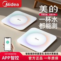 百亿补贴：美的 精准充电体重家用减肥专用智能电子秤耐用小型家庭高精度人体