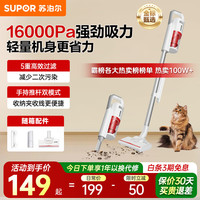 苏泊尔 VCS60A-C2 手持式吸尘器