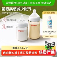 Pigeon 贝亲 婴儿宽口径玻璃奶瓶160mL+ppsu奶瓶240mL组套新生0-6M