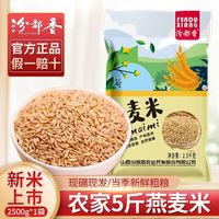 汾都香 5斤东北新燕麦米农家自种燕麦仁全胚芽燕麦五谷杂粮粗粮1斤