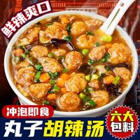 花间巷 丸子胡辣汤 河南特色美食 大桶装 速食汤 一整箱