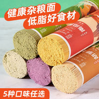 香思里 低脂蔬菜面 100g*3+30g*2 菠菜面 紫薯面 南瓜挂面 五彩早餐杂粮面条