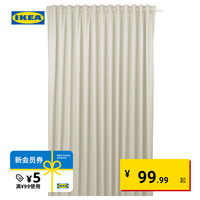 宜家 IKEA BENGTA 本格塔遮光窗帘 可裁剪 米黄色