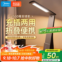 美的 LED充电台灯 USB充电 慧光 钢铁灰