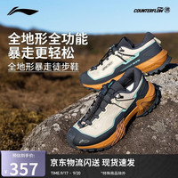 李宁 行川PRO适宜复杂路况徒步鞋丨户外鞋男女同款轻量登山鞋AHTU017