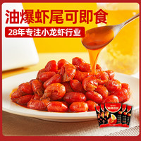 德炎龙虾 Deyan Crawfish 麻辣虾球 300g