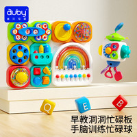 澳贝（auby）婴幼儿童玩具学习数学多面玩法六面体早教启蒙周岁 【早教认知组套】彩虹忙碌板+进阶忙碌球