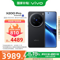 vivo X200 Pro 12GB+256GB 辰夜黑 超级长焦 手机 移动轻合约