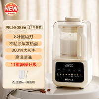 小熊 低音降噪破壁机 1.5L家用豆浆机 预约多功能全自动米糊机 五谷杂粮料理机榨汁PBJ-F01G1