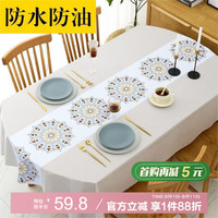 梦蜓 MOON TIME 桌布布艺 防水防油防烫免洗餐桌布 北欧简约耐高温餐厅长方形台布 PVC桌垫餐垫 140