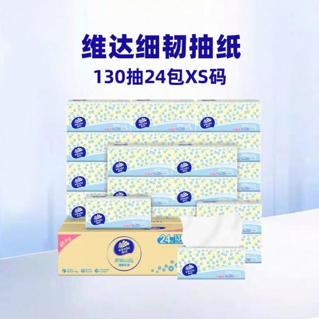 88VIP、淘金币可用：Vinda 维达 细韧抽纸130抽24包XS码