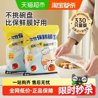 炊大皇 一次性保鲜膜套家用食品级pe带松紧剩菜浴帽保鲜膜碗罩