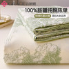 洁丽雅 100%纯棉床单单件抗菌新疆棉A类全棉学生宿舍单人被单双人