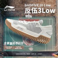 李宁 反伍3low 男款篮球鞋