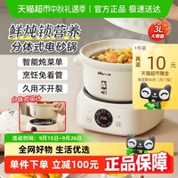 小熊 电砂锅煲汤锅全自动家用多功能分体式快炖电炖锅炖汤煮粥