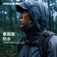 百亿补贴：DECATHLON 迪卡侬 MH500 冲锋衣 登山 8758906