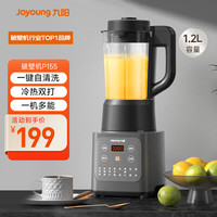 九阳 L12-P155 破壁料理机 月光银 单杯款