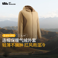 蕉下(beneunder)男士连帽气绒服保暖上衣似羽绒飞行员夹克外套秋冬季休闲外套男 罗汉棕 M