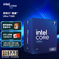 intel 英特尔 酷睿Ultra 7 265 20核5.3GHz盒装