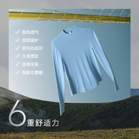 蕉下(beneunder)打底衫女内搭显瘦纯色百搭修身女士长袖肌底衣 【高弹透气】原露米 XL