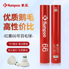 薰风 羽毛球 76速