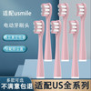 麦迪生 usmile电动牙刷头Y1 Y1S Y10 P10 P20pro P1 P3 P4 U1 U4笑容加替换通用 6支 粉色专业款