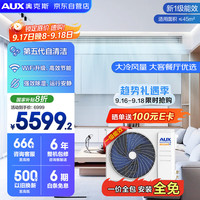 奥克斯 中央空调风管机一拖一小4匹 一级能效