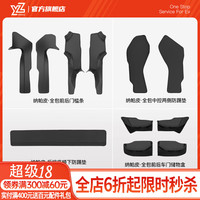YZ Tesla Model3/Y 车门槽储物盒 纳帕皮全车保护套装