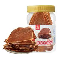 廖记棒棒鸡廖记原切牛肉片牛脆脆安格斯超薄牛肉脆片即食牛肉干零食非油炸