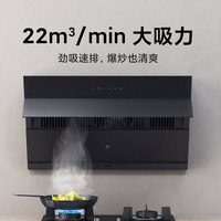 小米 Xiaomi 米家小米智能侧吸油烟机S1   MJ02C