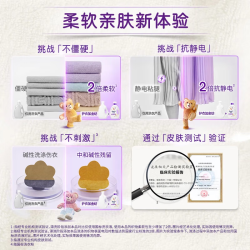 Comfort 敏感肌适用 衣物柔顺剂