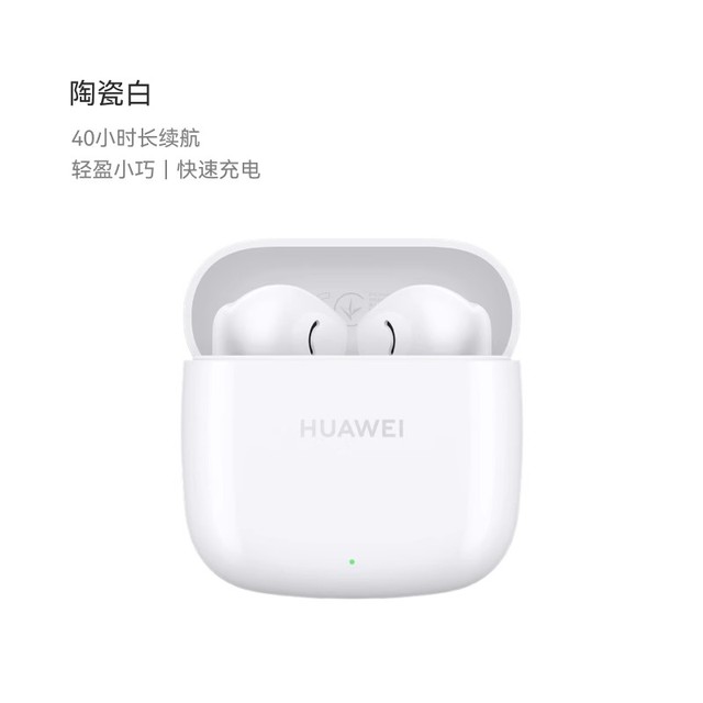 88VIP：华为 HUAWEI FreeBuds SE 2 半入耳式真无线动圈蓝牙耳机 香芋紫
