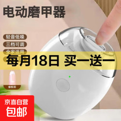 豪华配置电动磨甲器-1个（盒装）