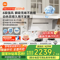 米家 MIJIA CXW-165-MJ05A 侧吸式吸油烟机S2 白色