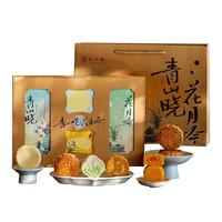 知味观月饼礼盒装高档级广式莲蓉蛋奶黄流心豆沙礼盒品 【窗花设计 国潮好礼】青山晓 青山晓礼盒 430g