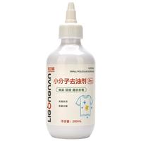 李功南【升级版】小分子去油剂pro衣物校服网面运动鞋油渍笔渍200ml