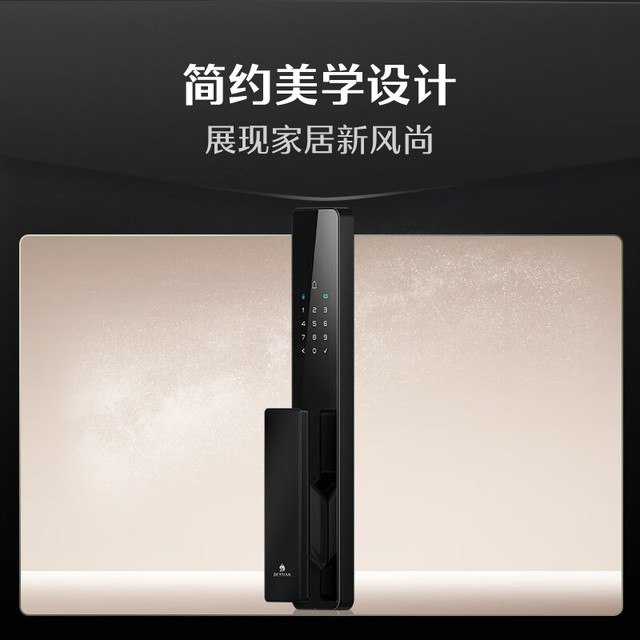 德施曼 DESMAN 智能门锁电子锁小嘀Q2FD 星爵黑