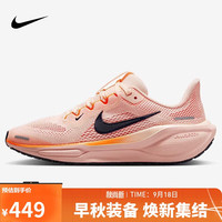 NIKE 耐克 PEGASUS 41 女款跑步鞋 FN5041-802