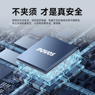  POVOS/奔腾 智能感应 男士剃须刀  晨雾蓝
