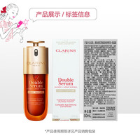 PLUS会员：CLARINS 娇韵诗 轻感双萃 双萃焕活修护精华露 轻盈版 50ml