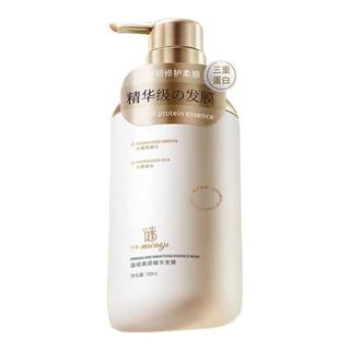 MICAOJI/谜草集 修复光泽 发膜  700ml