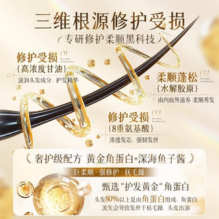  MICAOJI/谜草集 修复光泽 发膜  700ml