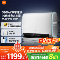 米家 MIJIA S1 EWH60-MJ01 储水式电热水器 60L 3200W