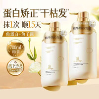 MICAOJI/谜草集 营养修复 柔顺洗发水套装 800ml+700ml