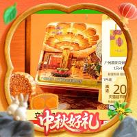 今日必买、有券的上：广州酒家 双黄纯白莲蓉广式月饼 720g